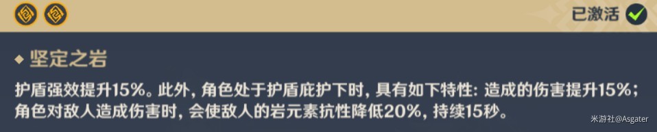 《原神》雲堇一圖流培養指南 雲堇裝備怎麼選擇 - 第7張