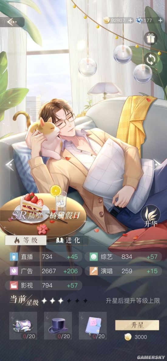 游民星空