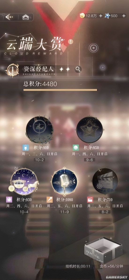 游民星空