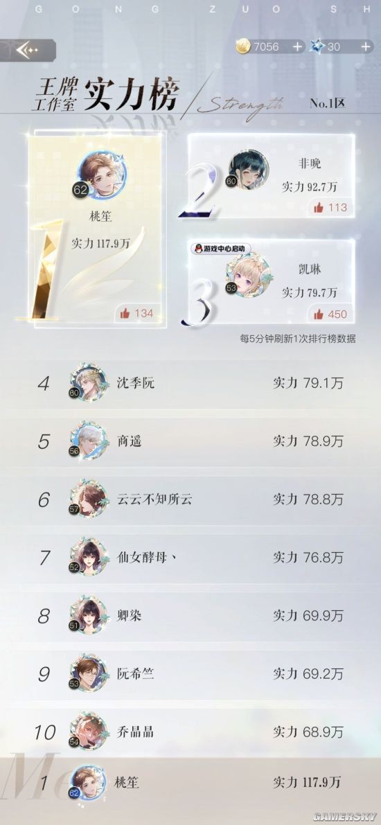 游民星空