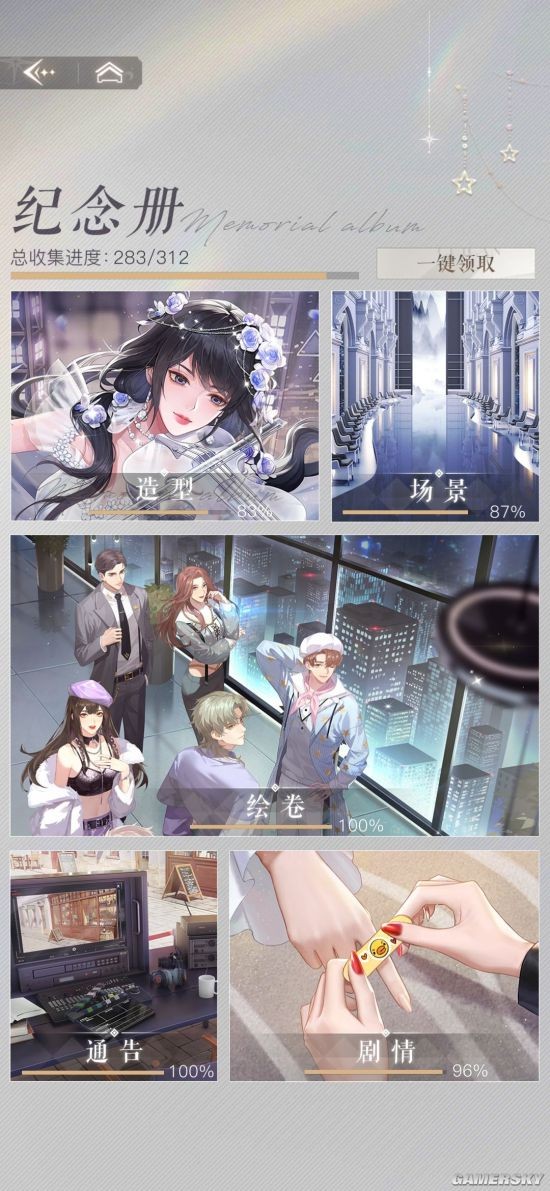 游民星空