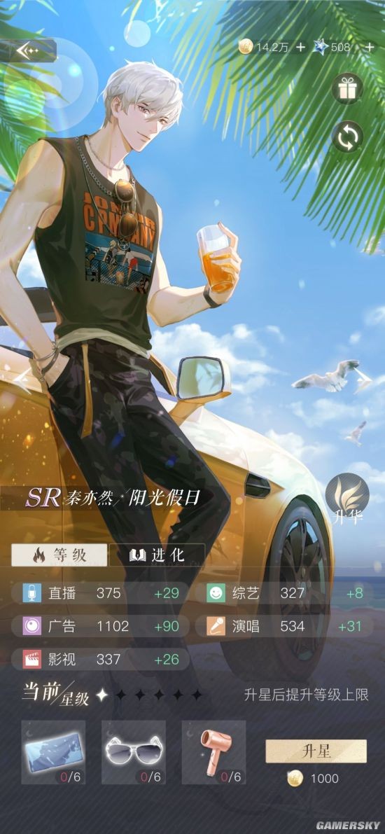 游民星空