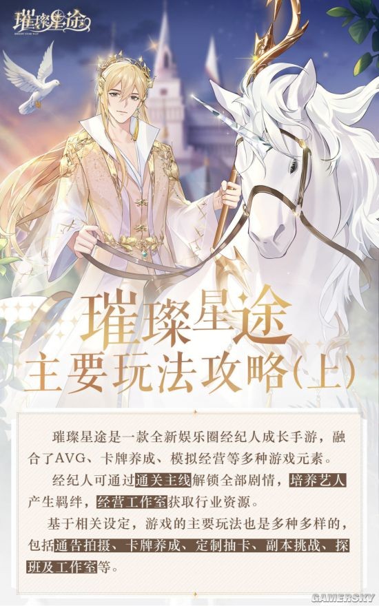 游民星空