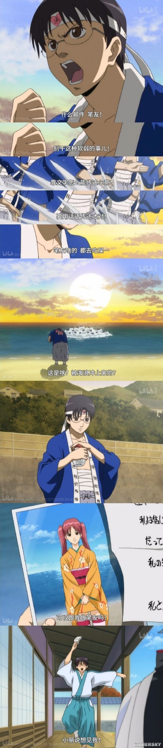 游民星空