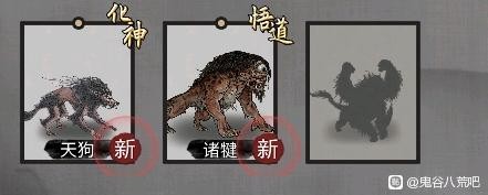 《鬼谷八荒》昊天眼妖獸技能效果整理_武羅 - 第3張