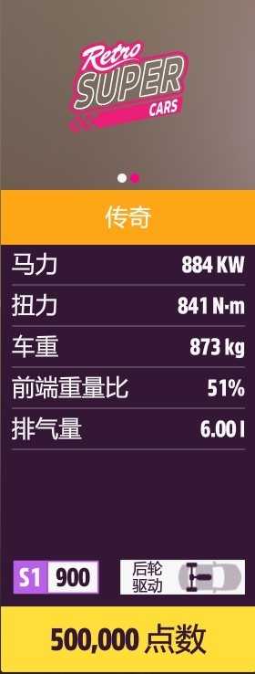 《極限競速地平線5》捷豹XJRS1級自動檔調校 - 第3張