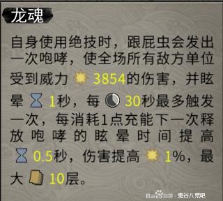 《鬼谷八荒》御龍山莊純槍玩法教學 純槍功法選擇與宗門玩法攻略_宗門篇 - 第9張