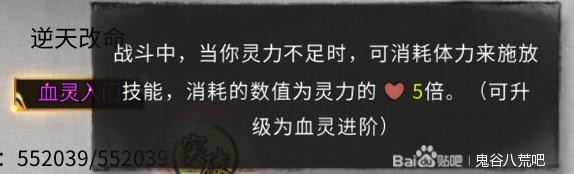 《鬼谷八荒》御龙山庄纯枪玩法教学 纯枪功法选择与宗门玩法攻略_先天气运、逆天改命 - 第5张