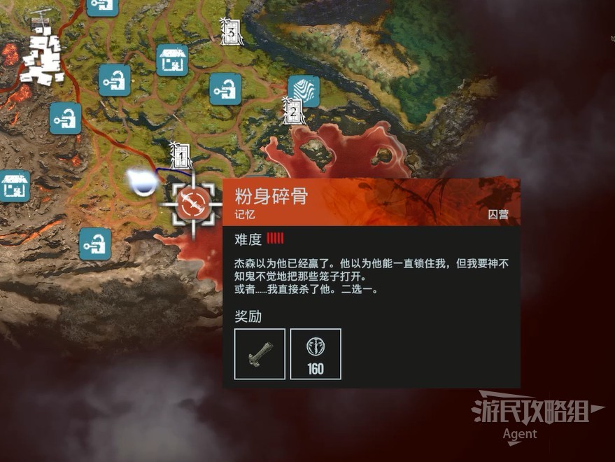 《極地戰嚎6》範斯瘋狂DLC圖文攻略_粉身碎骨