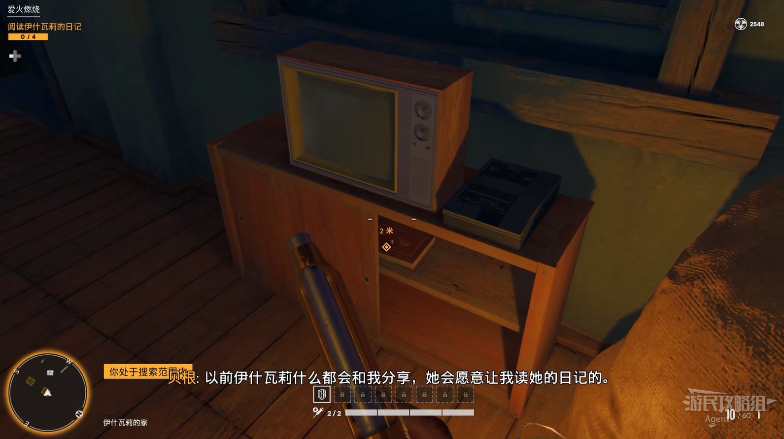 《極地戰嚎6》貝根明控制DLC圖文攻略_支線-愛火燃燒 - 第4張