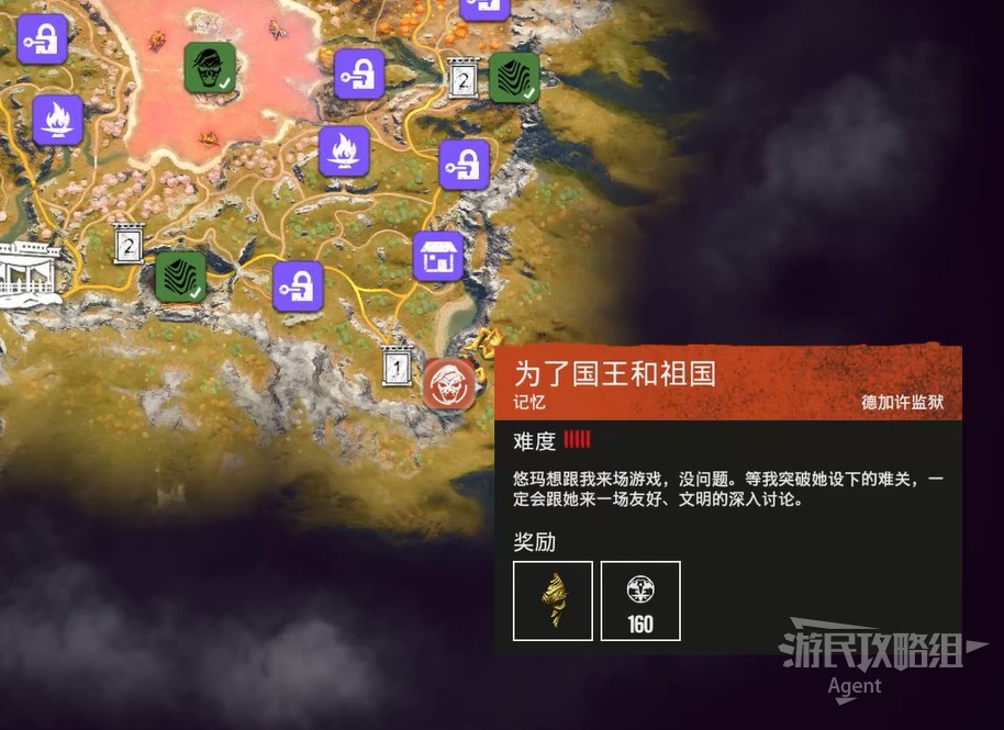 《極地戰嚎6》貝根明控制DLC圖文攻略_為了國王和祖國 - 第1張