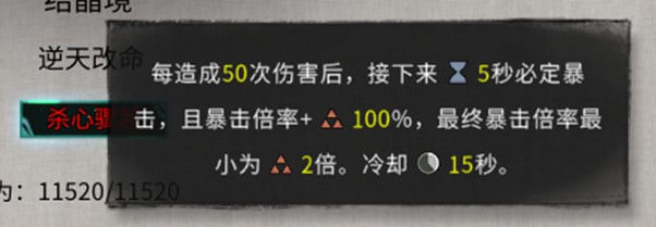 《鬼谷八荒》雷修技能搭配、逆天改命選擇與增傷體系詳解_逆天改命選擇 - 第1張