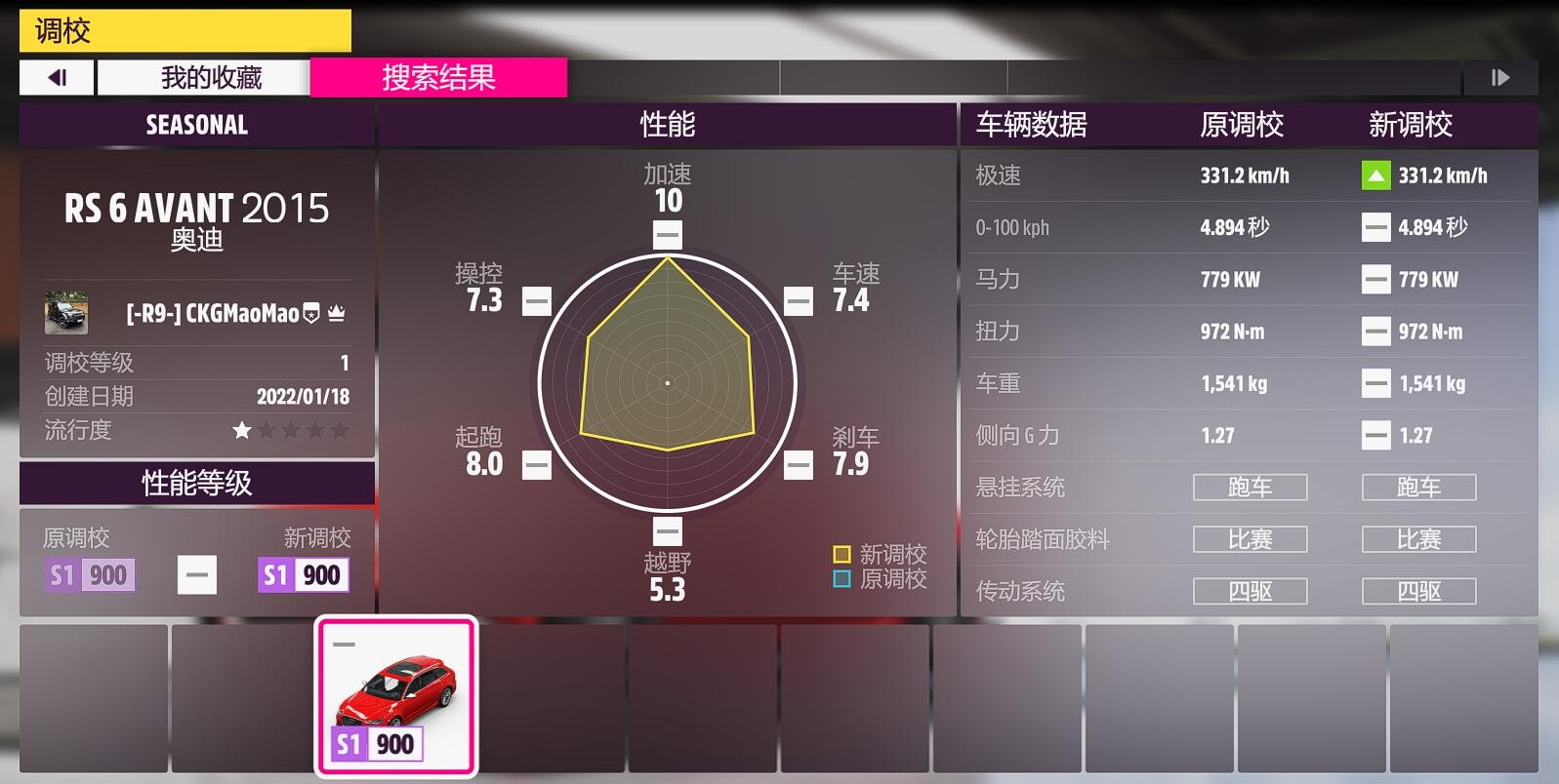 《極限競速地平線5》S3冬季賽車輛調校參考 - 第21張