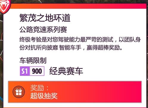 《極限競速地平線5》S3冬季賽車輛調校參考 - 第2張