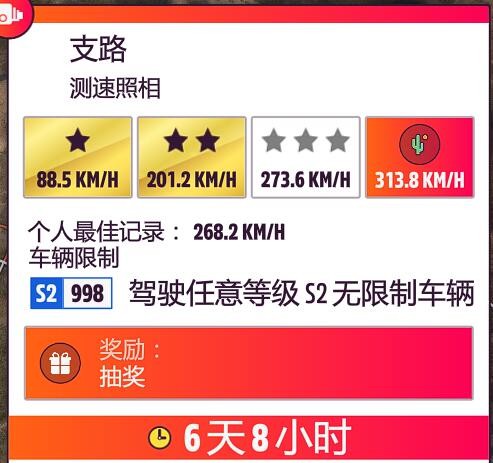 《極限競速地平線5》S3冬季賽車輛調校參考 - 第31張