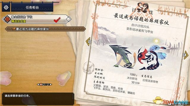 《魔物獵人崛起》主線任務流程攻略_集會所任務 - 第13張