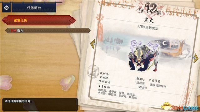 《魔物獵人崛起》主線任務流程攻略_集會所任務 - 第25張