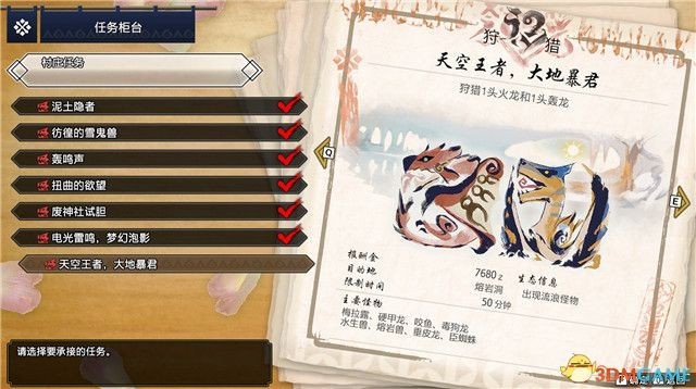 《怪物猎人崛起》主线任务流程攻略_6级村庄任务 - 第20张