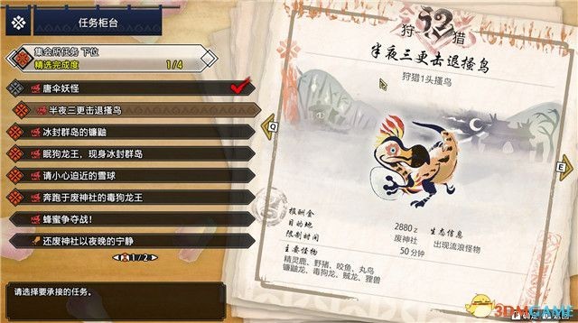 《魔物獵人崛起》主線任務流程攻略_集會所任務 - 第5張