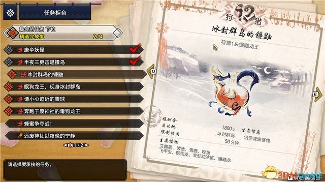 《魔物獵人崛起》主線任務流程攻略_集會所任務 - 第6張