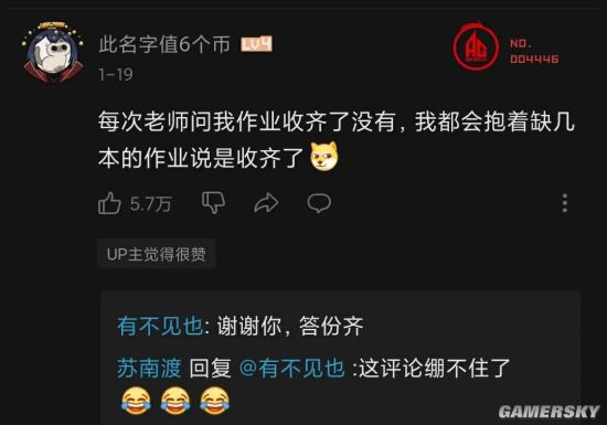 游民星空