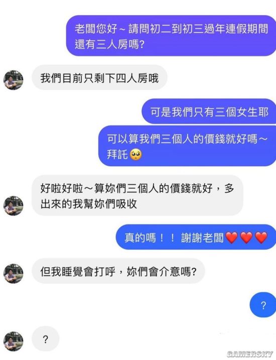 游民星空