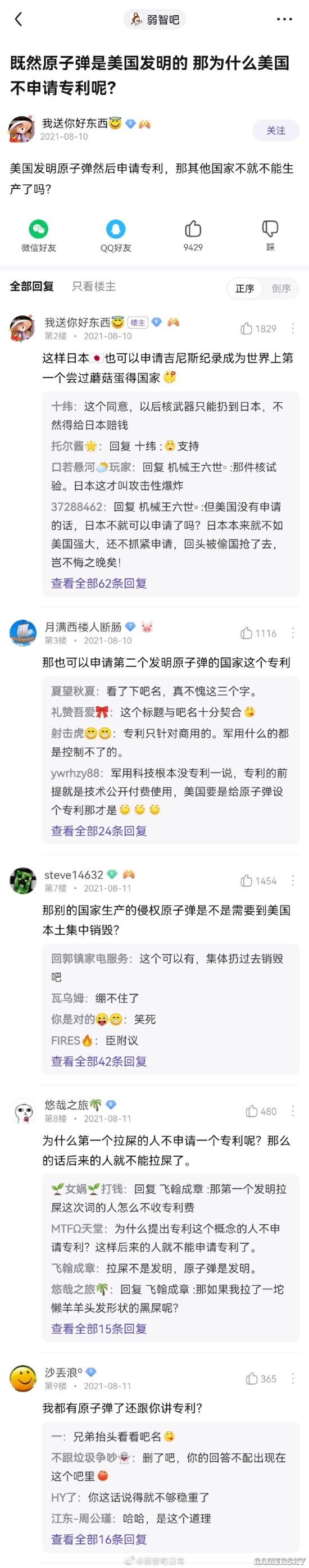 游民星空