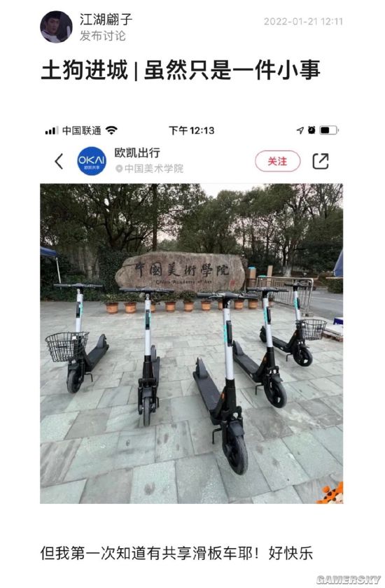 游民星空