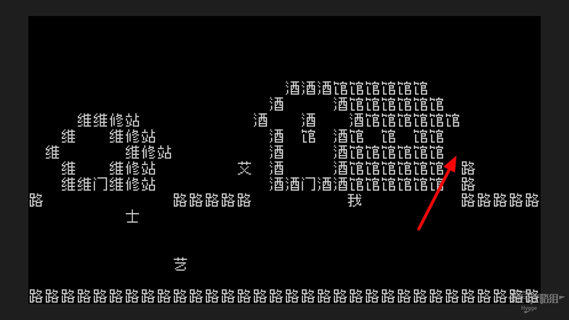 《文字游戏》全流程图文攻略 剧情介绍及解谜攻略_第三章-身为勇者的机会在哪？ - 第6张