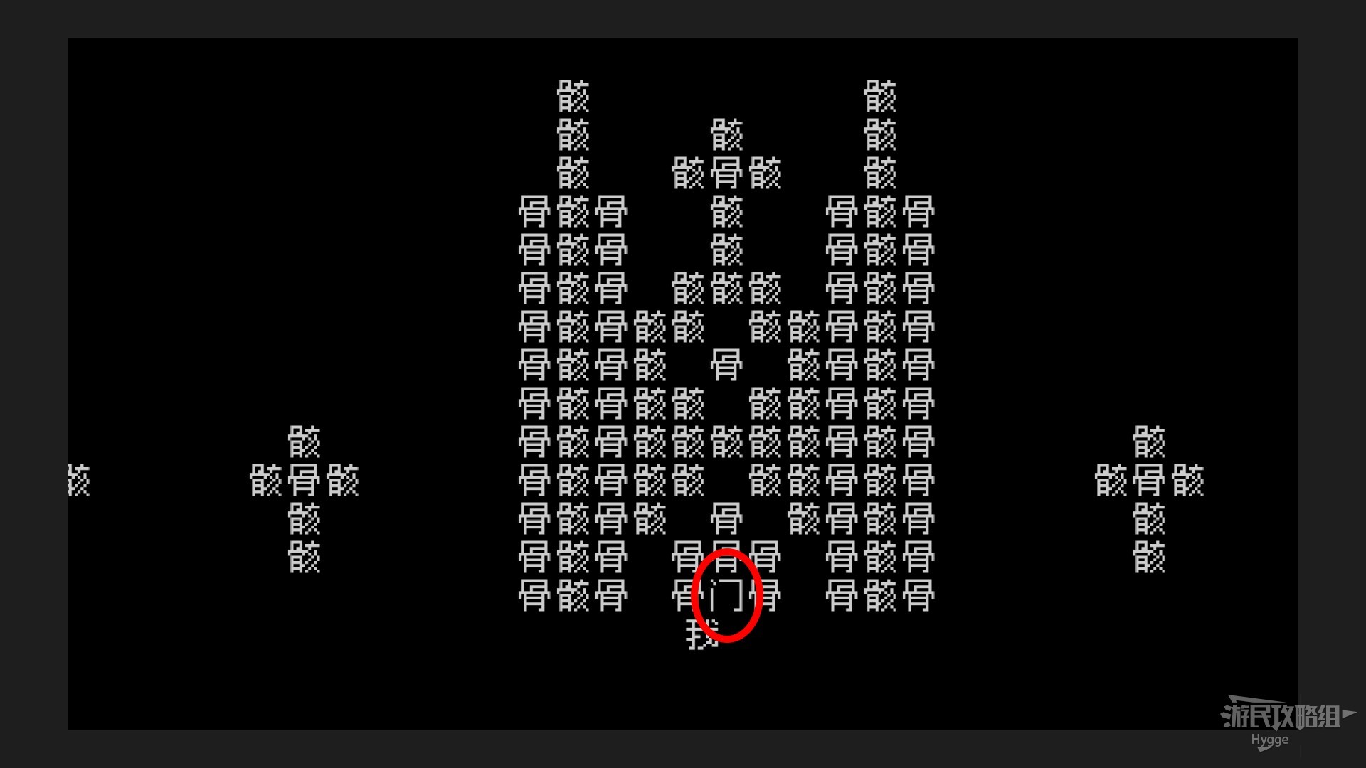 《文字遊戲》全流程圖文攻略 劇情介紹及解謎攻略_第三章-身為勇者的機會在哪？ - 第11張