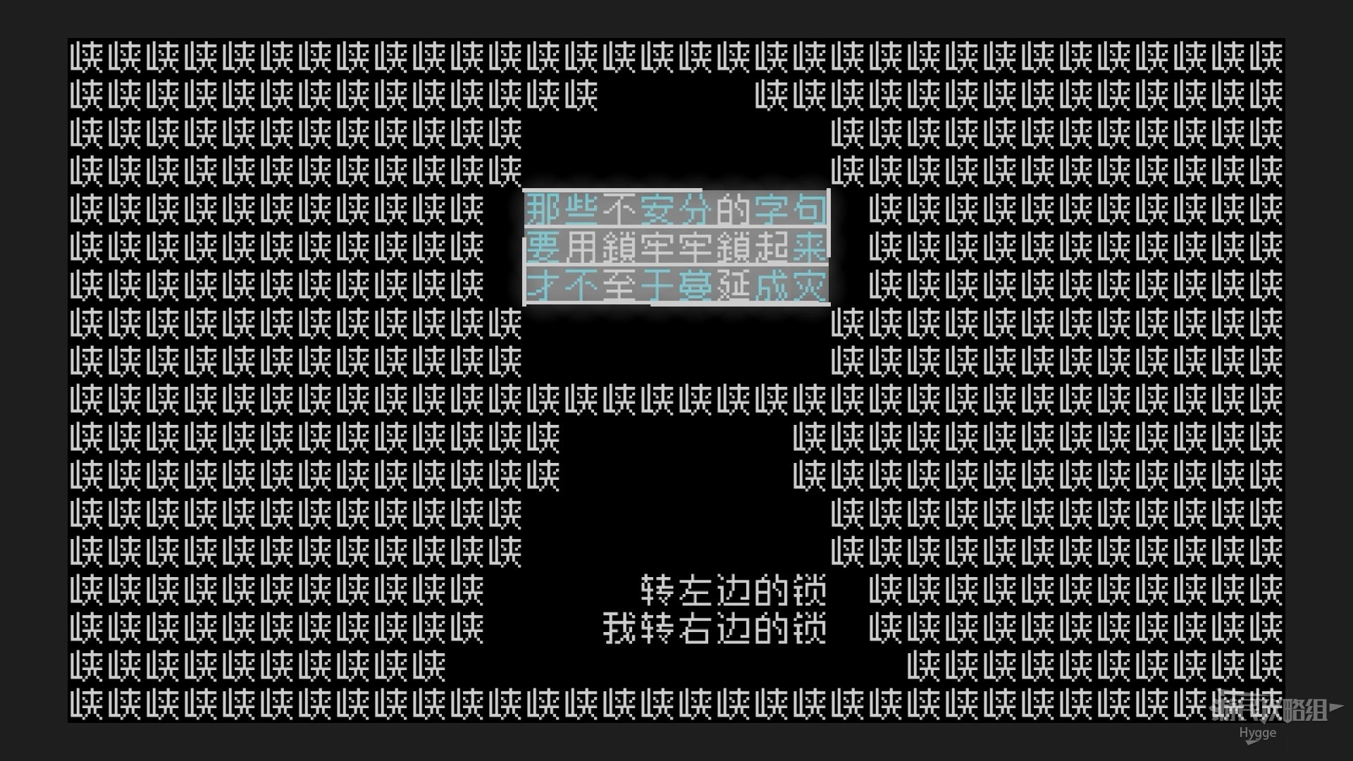 《文字遊戲》全流程圖文攻略 劇情介紹及解謎攻略_第四章-發現龍城前哨很熱鬧？·上 - 第3張