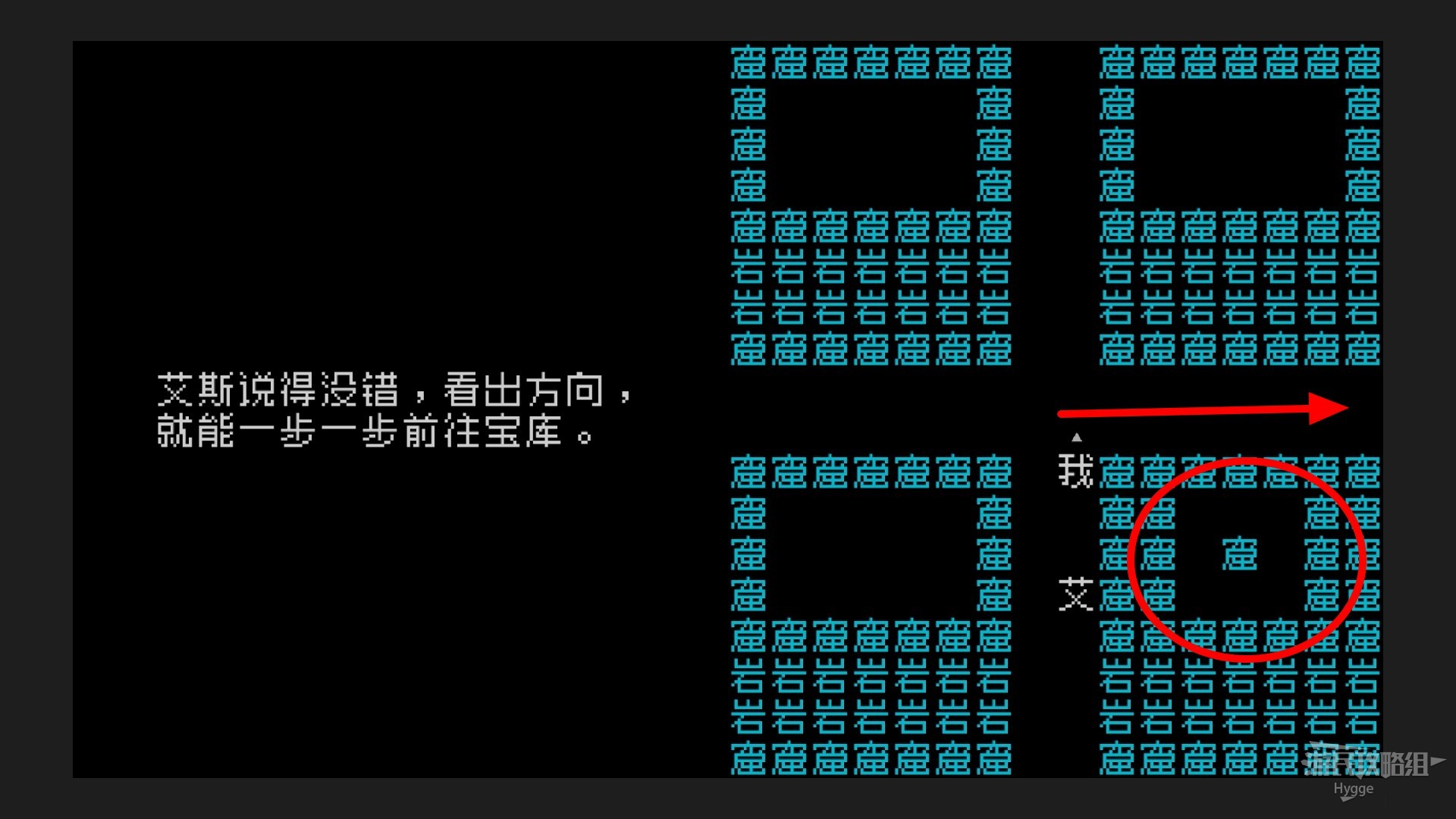 《文字遊戲》全流程圖文攻略 劇情介紹及解謎攻略_第四章-發現龍城前哨很熱鬧？·上 - 第6張