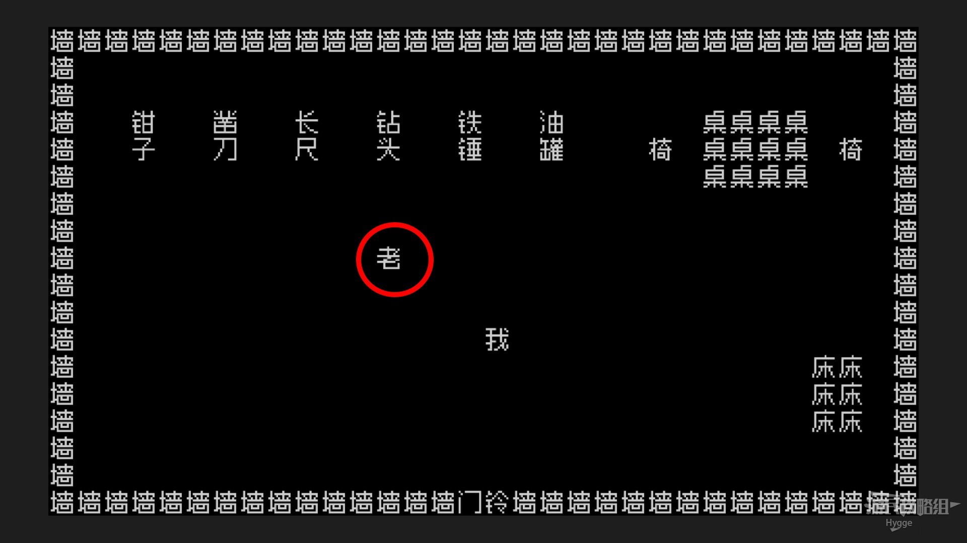 《文字遊戲》全流程圖文攻略 劇情介紹及解謎攻略_第一章-在皮裡克待著不好嗎？ - 第13張