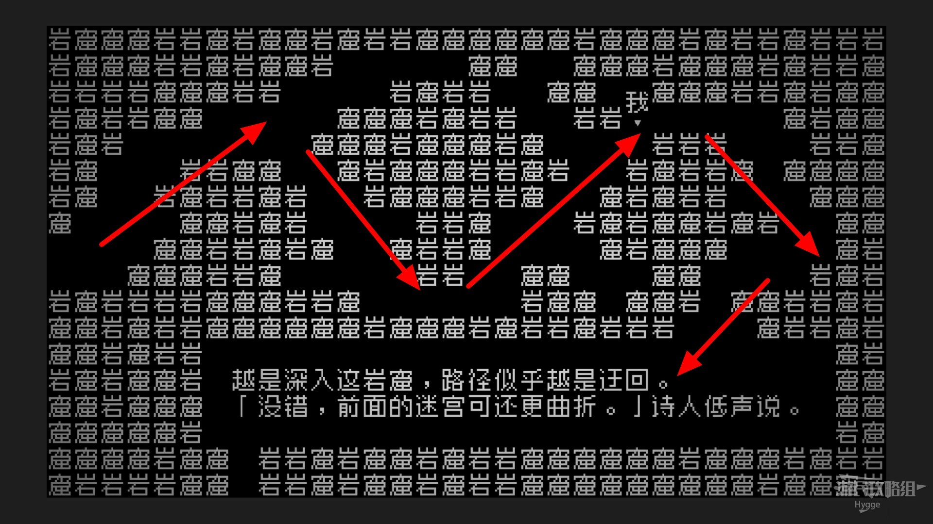 《文字游戏》全流程图文攻略 剧情介绍及解谜攻略_第二章-一般大众能做什么呢？ - 第5张