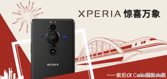 索尼举办XPeria摄影大赛 须使用XPeria手机拍摄参加