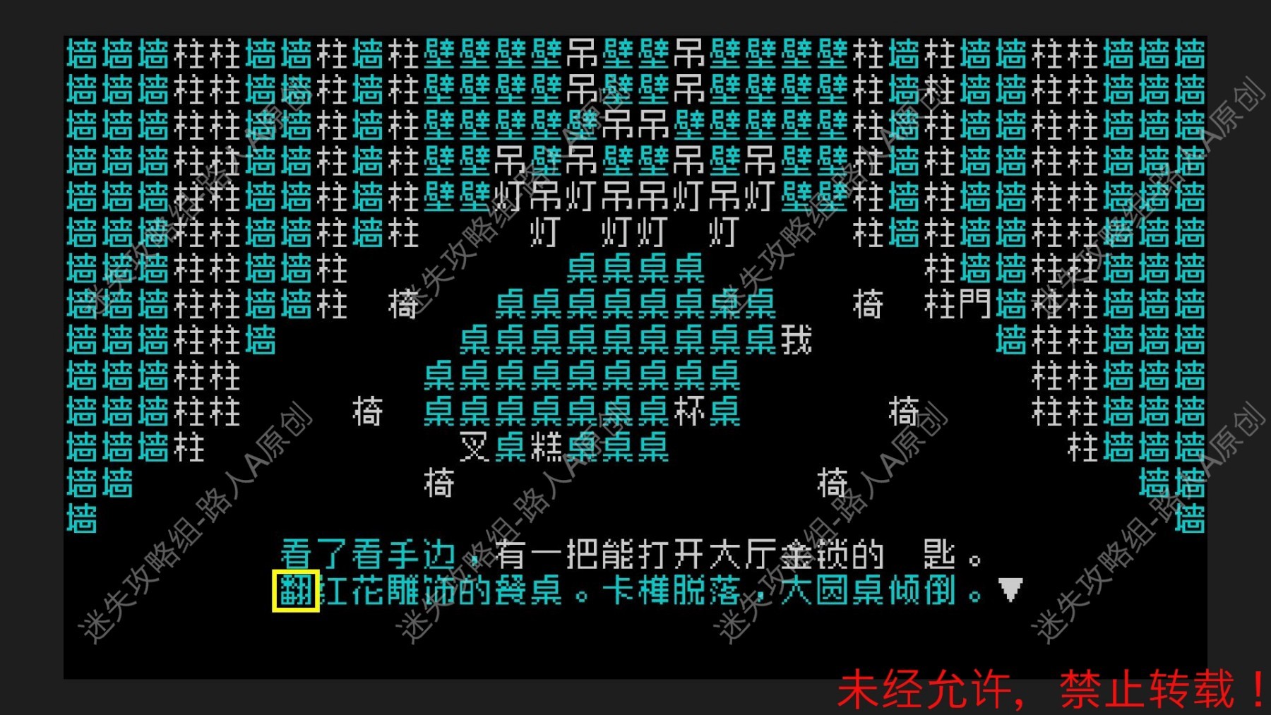 《文字游戏》剧情流程通关指南 全关卡解谜方法_第五章 - 第15张