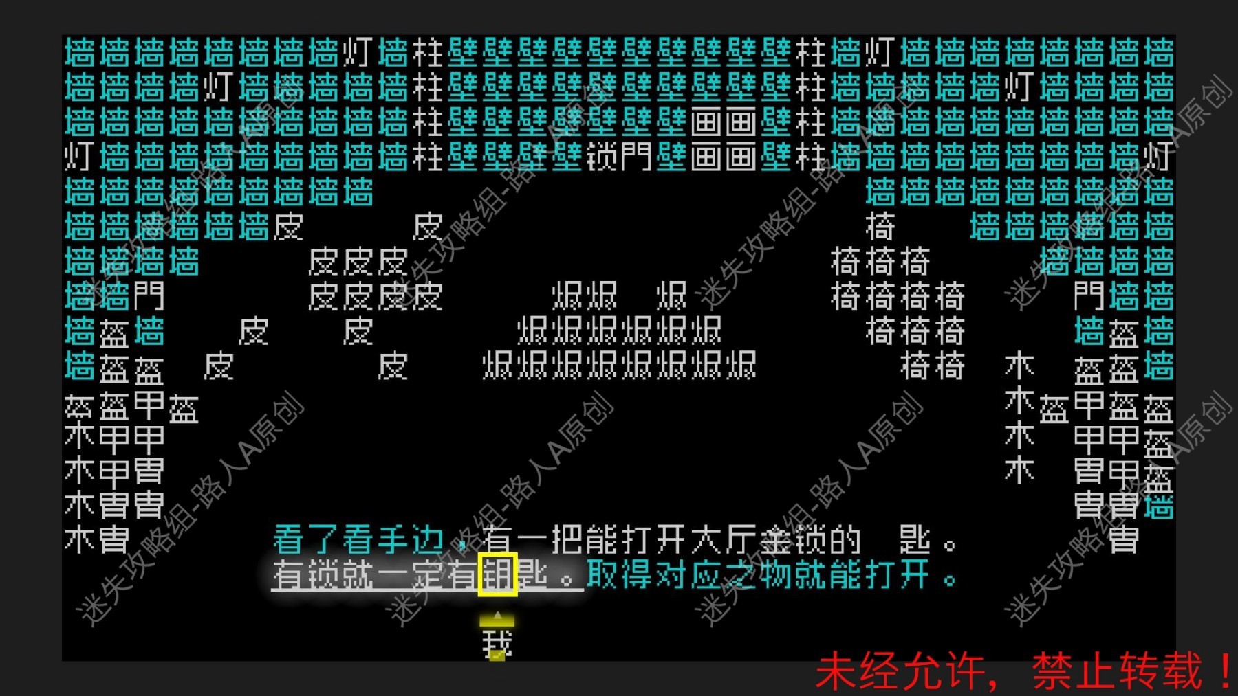 《文字游戏》剧情流程通关指南 全关卡解谜方法_第五章 - 第16张