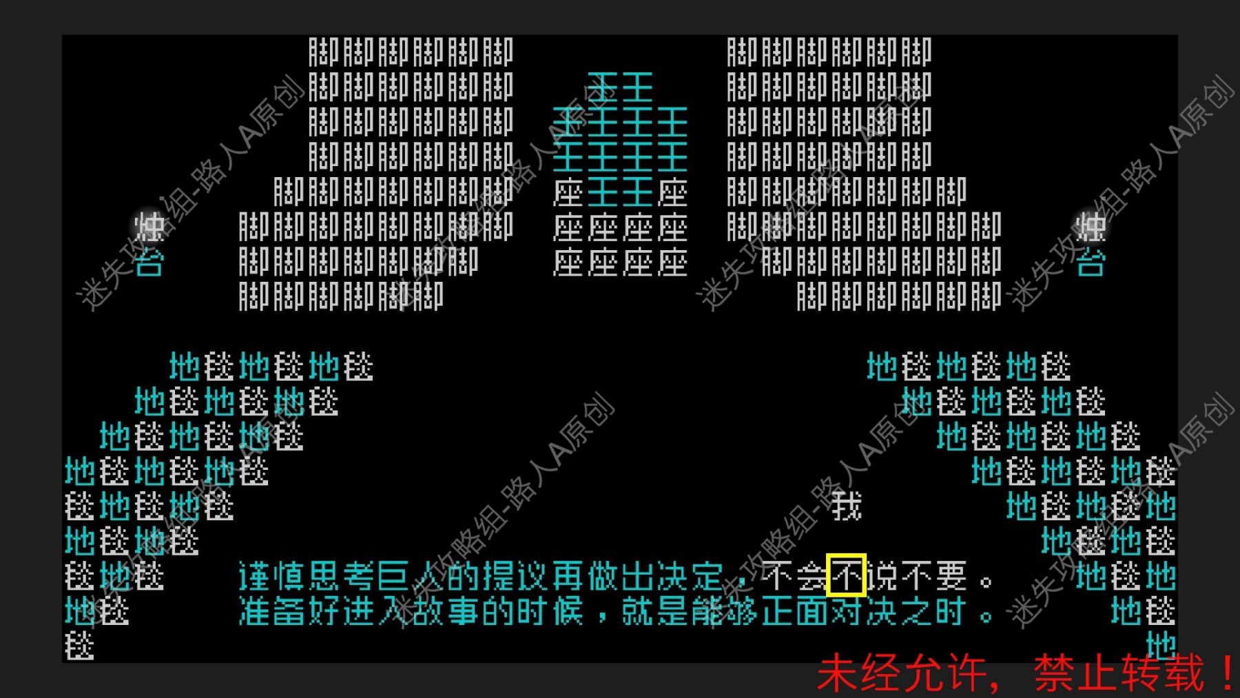 《文字游戏》剧情流程通关指南 全关卡解谜方法_第五章 - 第21张