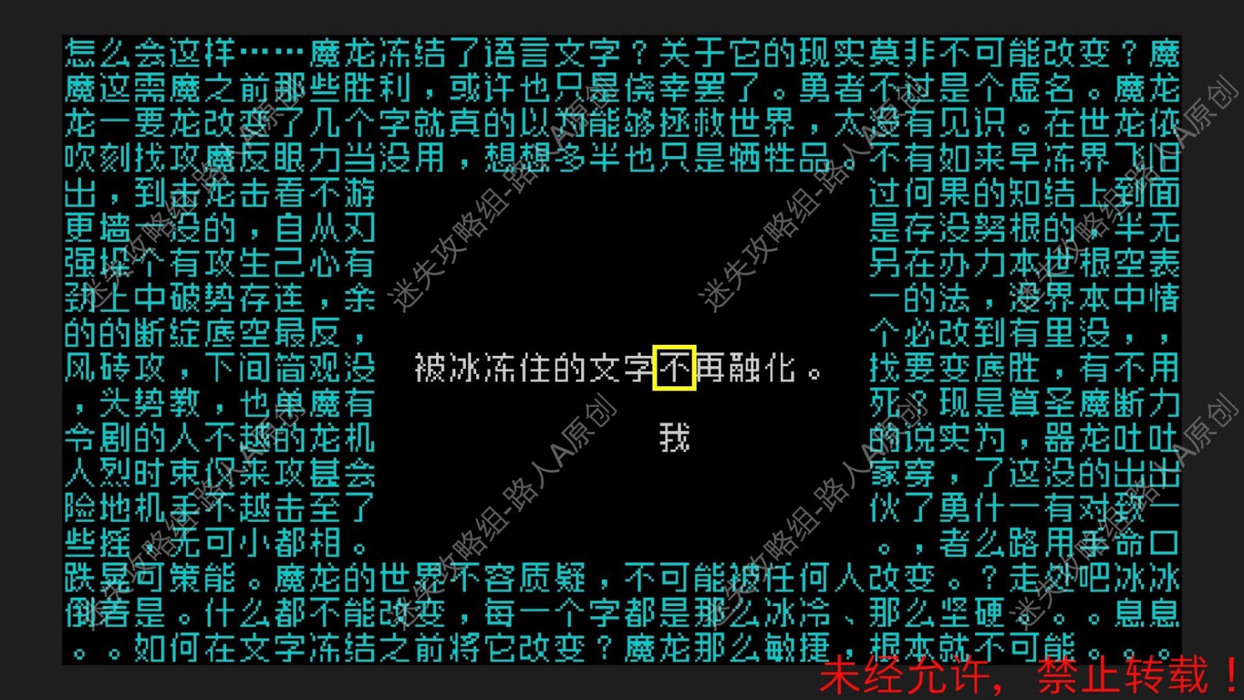 《文字游戏》剧情流程通关指南 全关卡解谜方法_第五章 - 第23张