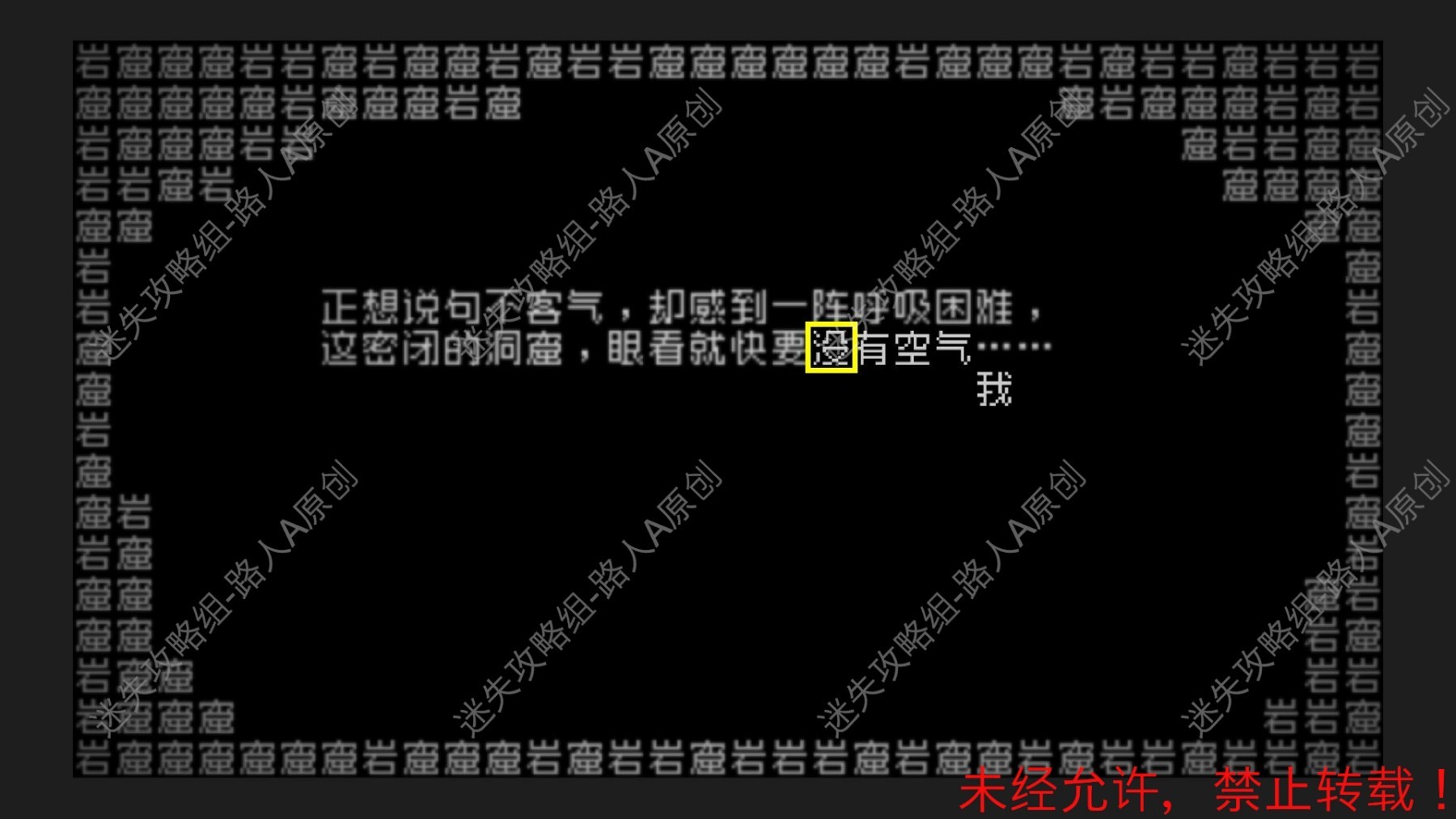 《文字游戏》剧情流程通关指南 全关卡解谜方法_第二章 - 第5张