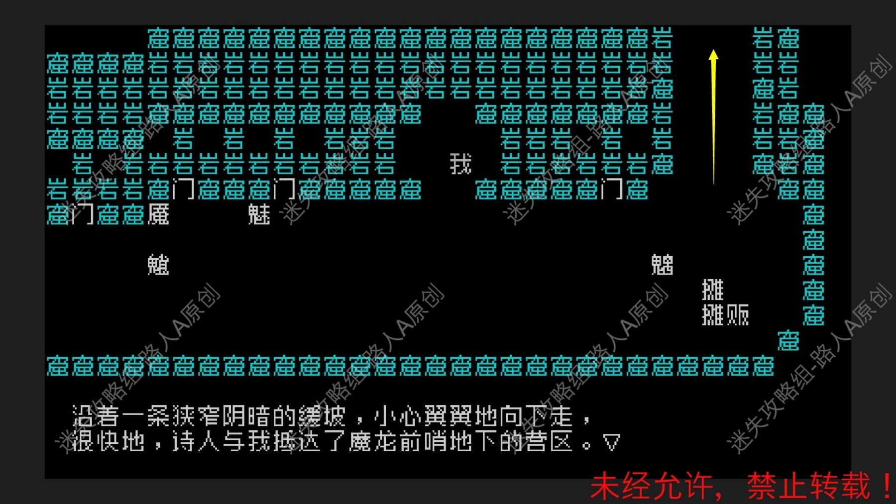 《文字遊戲》劇情流程通關指南 全關卡解謎方法_第四章 - 第3張