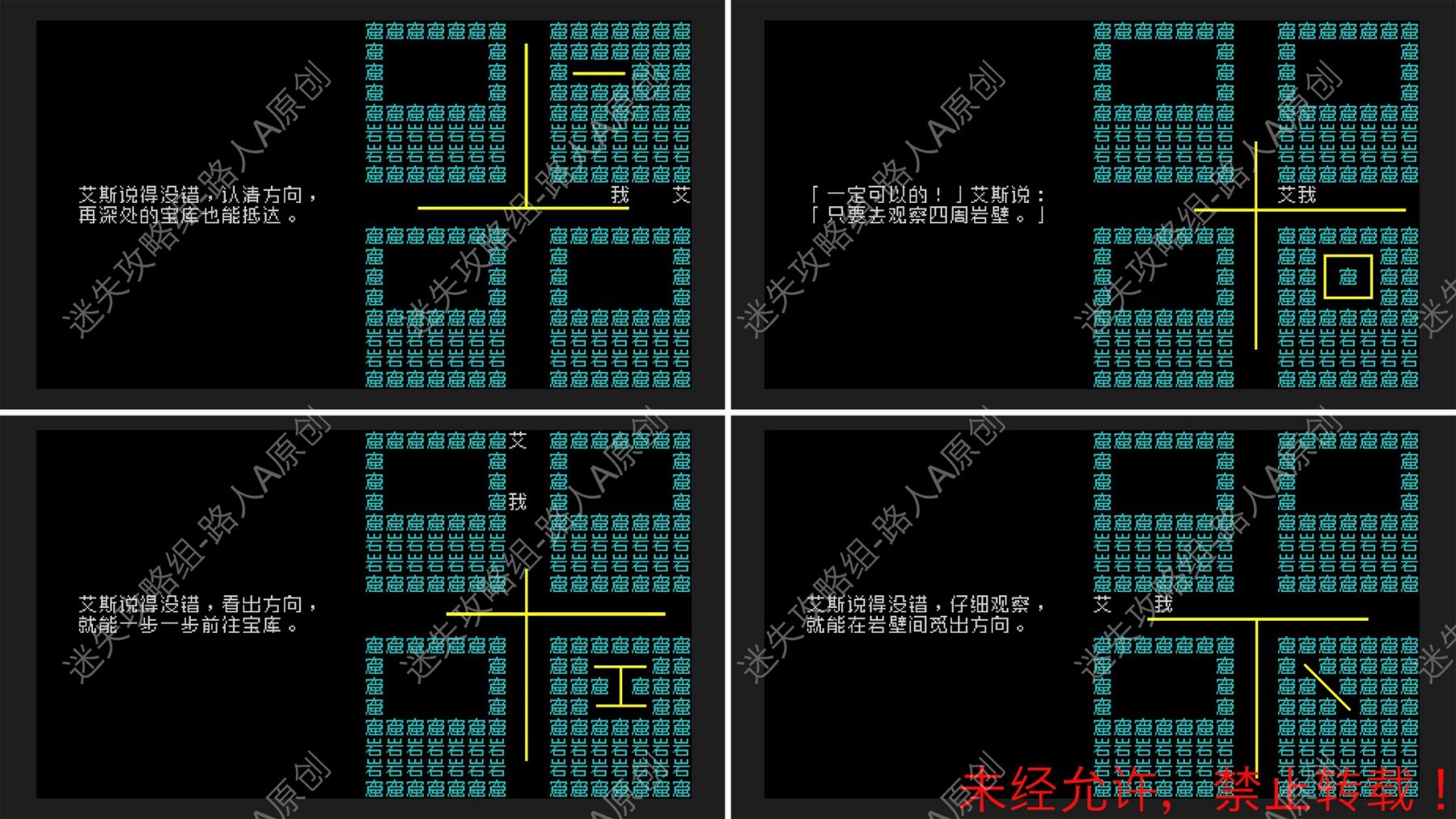 《文字遊戲》劇情流程通關指南 全關卡解謎方法_第四章 - 第4張