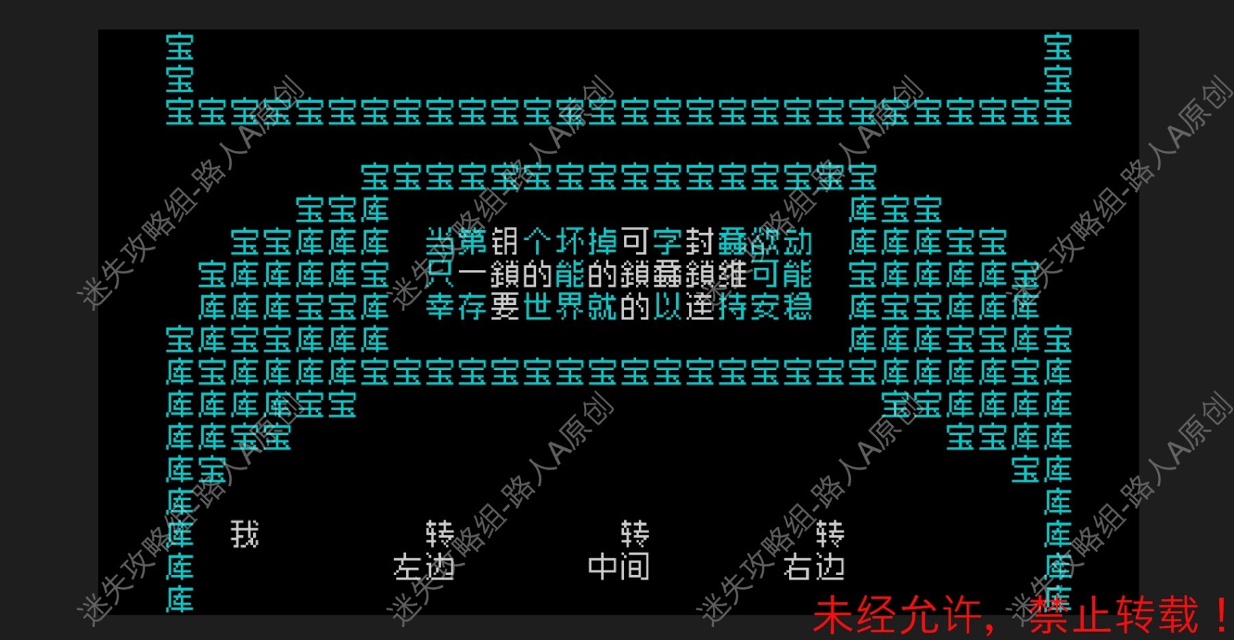 《文字游戏》剧情流程通关指南 全关卡解谜方法_第四章 - 第7张