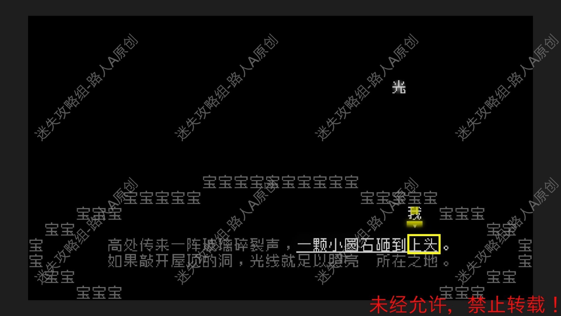 《文字游戏》剧情流程通关指南 全关卡解谜方法_第四章 - 第8张