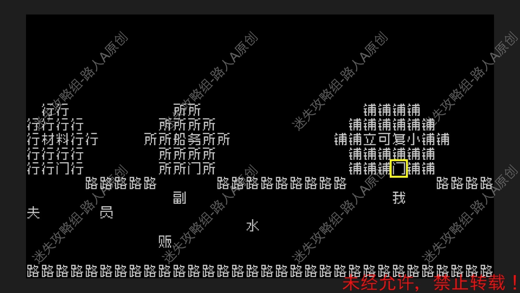 《文字遊戲》劇情流程通關指南 全關卡解謎方法_第一章 - 第5張