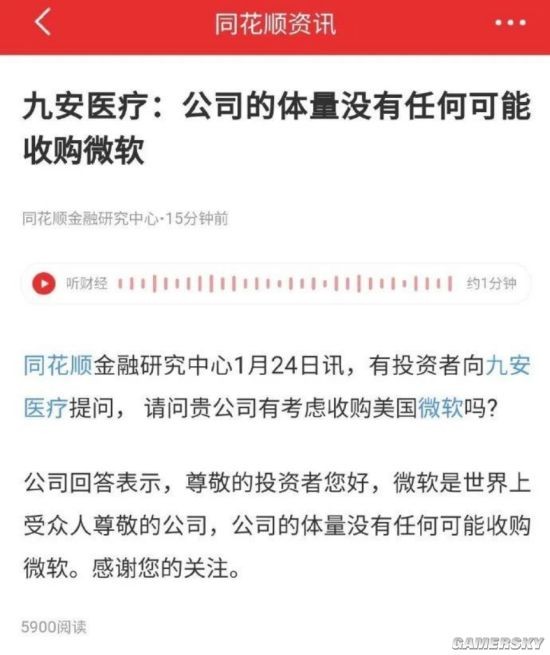 游民星空
