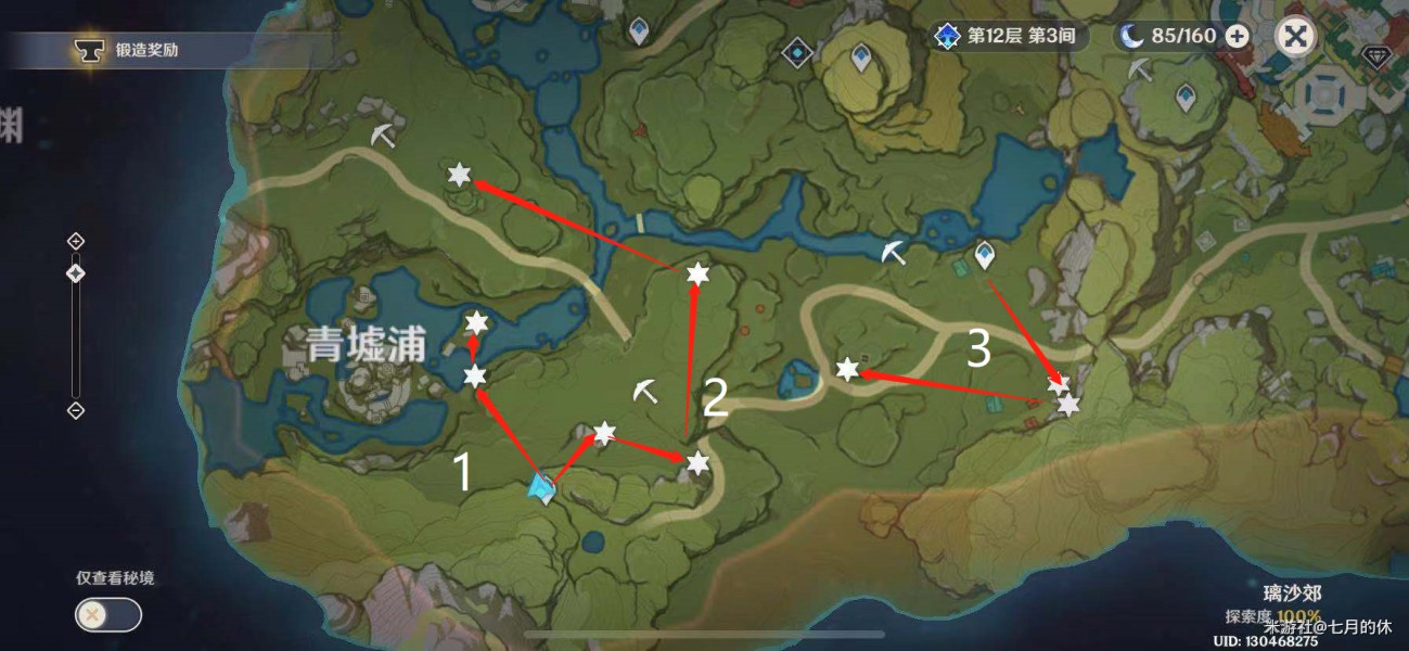 《原神》2.4版钟离培养材料收集指南 - 第12张