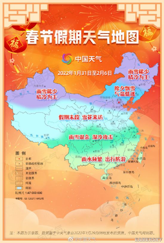 2022春节假期天气地图出炉 南方多雨雪北方晴冷