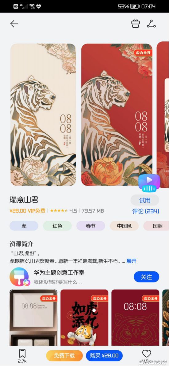 游民星空