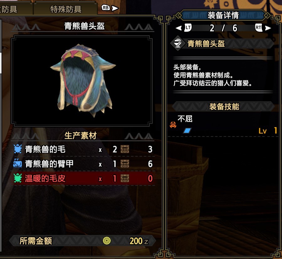 《魔物獵人崛起》雙刀開荒配裝推薦 雙刀下位怎麼配裝_下位 - 第4張